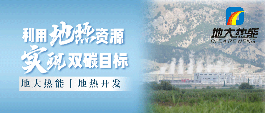 各省地?zé)釡厝_采需辦理的手續(xù)有哪些：探礦權(quán)、采礦權(quán)程序和規(guī)定-地大熱能