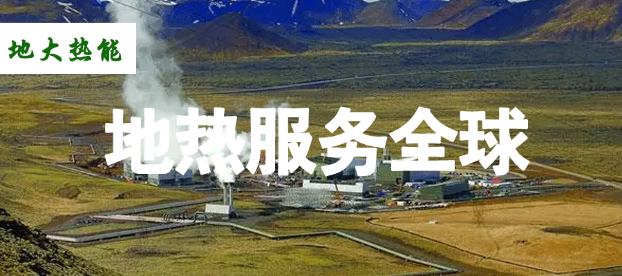 各省地?zé)釡厝_采需辦理的手續(xù)有哪些：探礦權(quán)、采礦權(quán)程序和規(guī)定-地大熱能