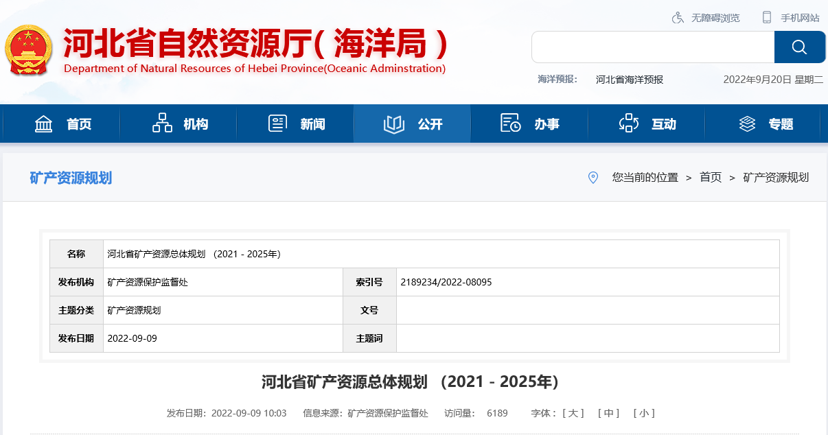 河北省取熱不耗水、同層回灌 明確地熱開發利用方式-地大熱能