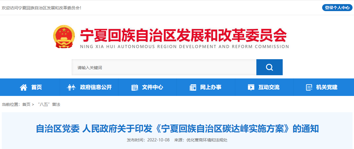 寧夏碳達峰：積極推廣淺層地熱能供暖，探索開展中深層地熱能供暖-地大熱能