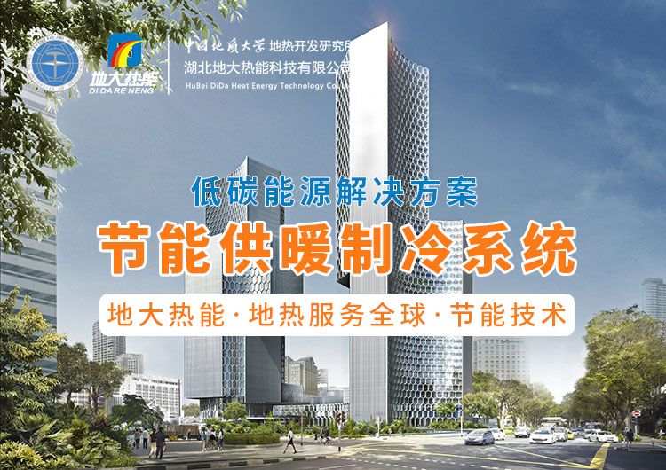盤點(diǎn)！地?zé)崮芗夹g(shù)在全國(guó)各大機(jī)場(chǎng)建設(shè)中的應(yīng)用-地大熱能